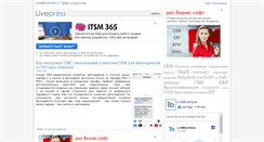 Desktop Screenshot of livepress.ru